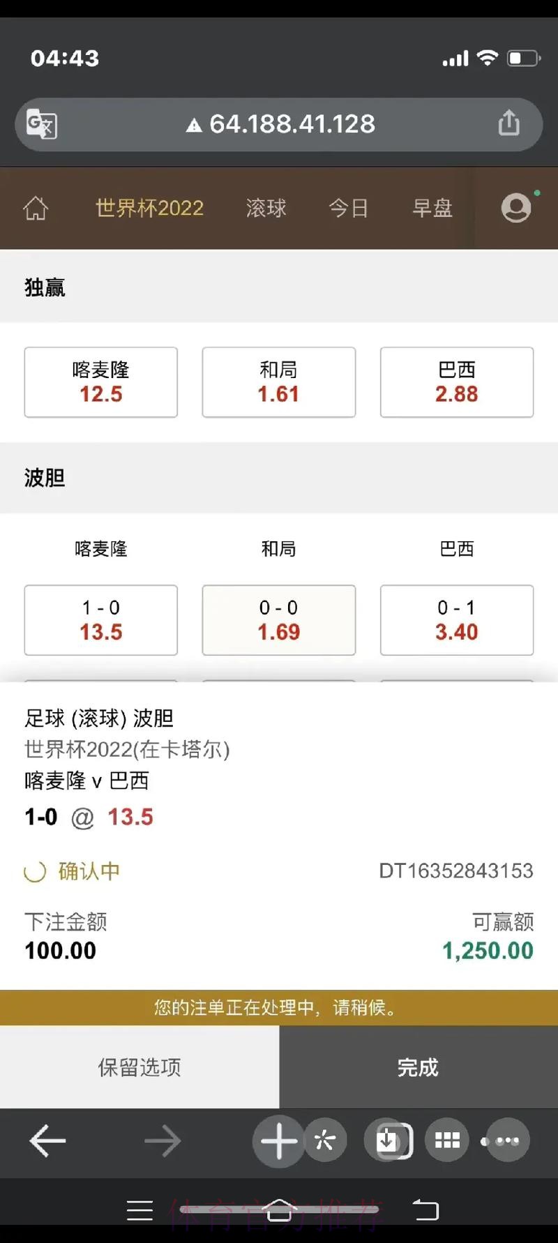 详细解析世界杯真人下注投注技巧 详细解析世界杯真人下注投注技巧